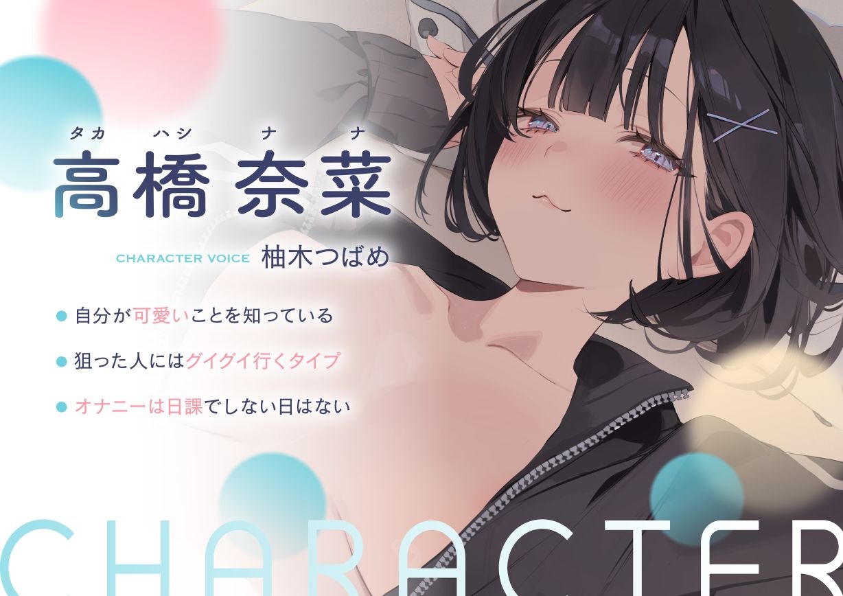 先輩のこと独占してもいいですか？〜マゾい後輩マネージャーと主導権剥奪ドスケベ交尾〜 サンプル1ページ目