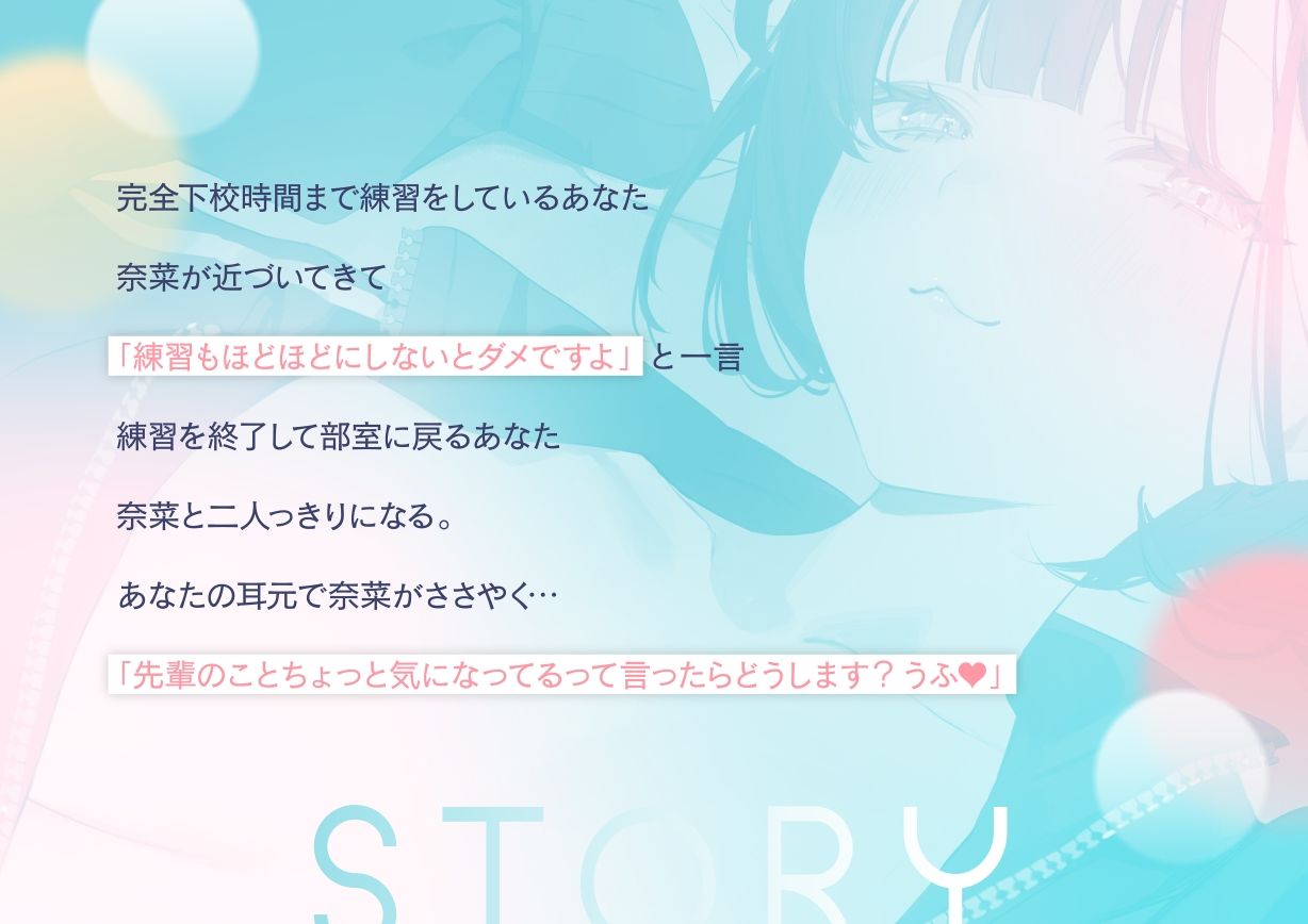 先輩のこと独占してもいいですか？〜マゾい後輩マネージャーと主導権剥奪ドスケベ交尾〜 サンプル3ページ目