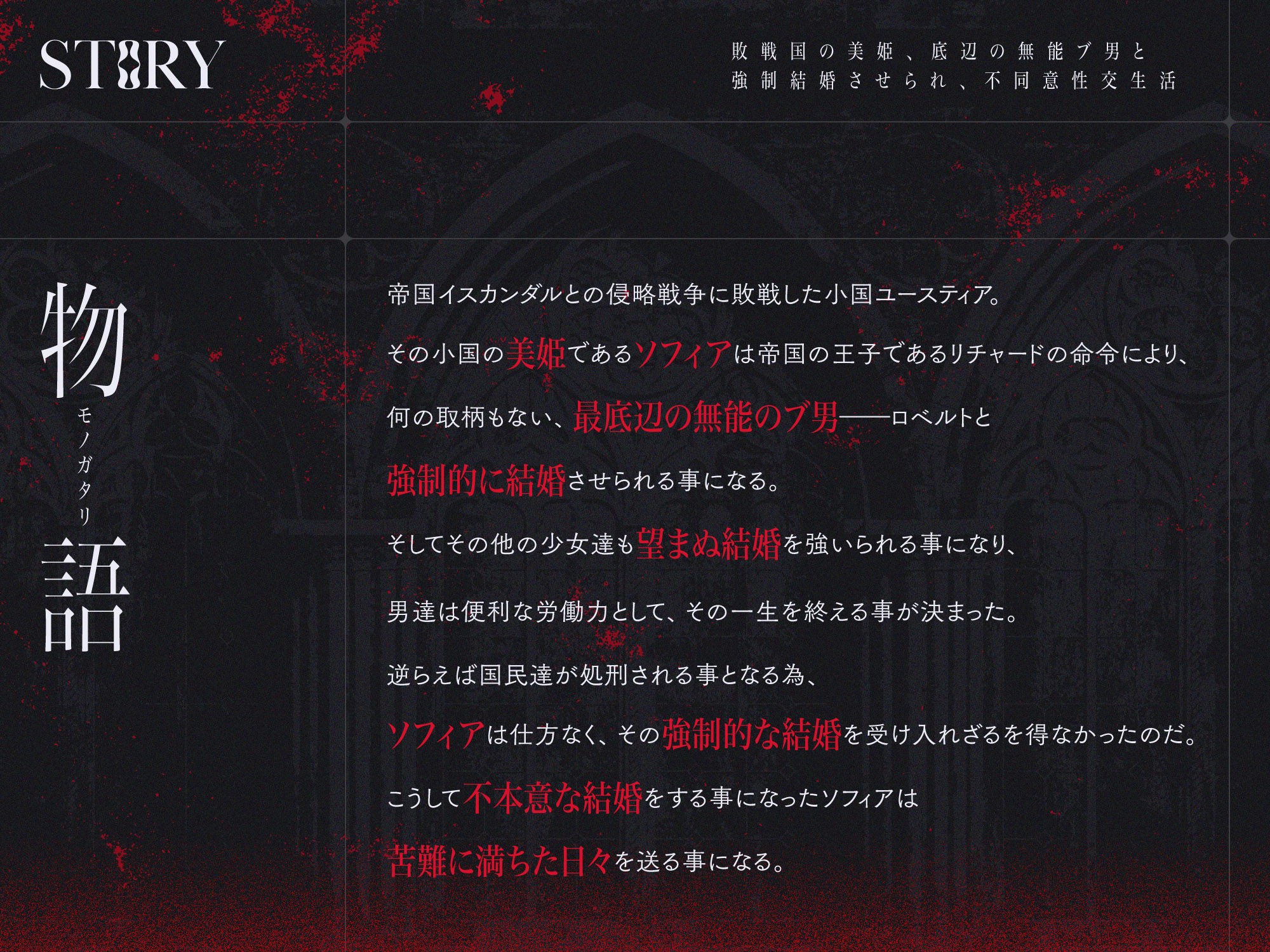 敗戦国の美姫、最底辺の無能ブ男と強●結婚させられ、不本意性交生活（セックスライフ） サンプル3ページ目