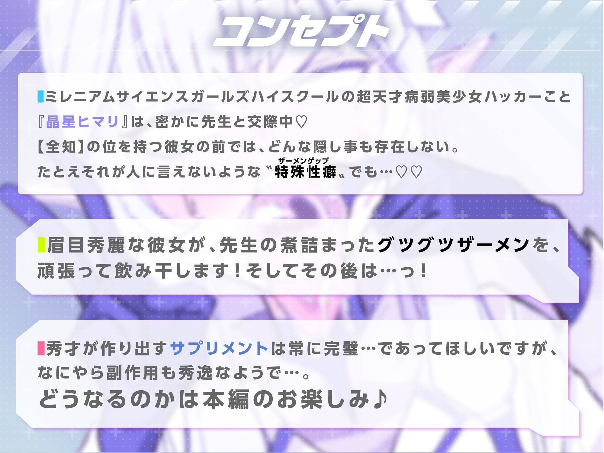 超天才清楚系病弱美少女ハッカーのザーメンパラダイス！ サンプル1ページ目