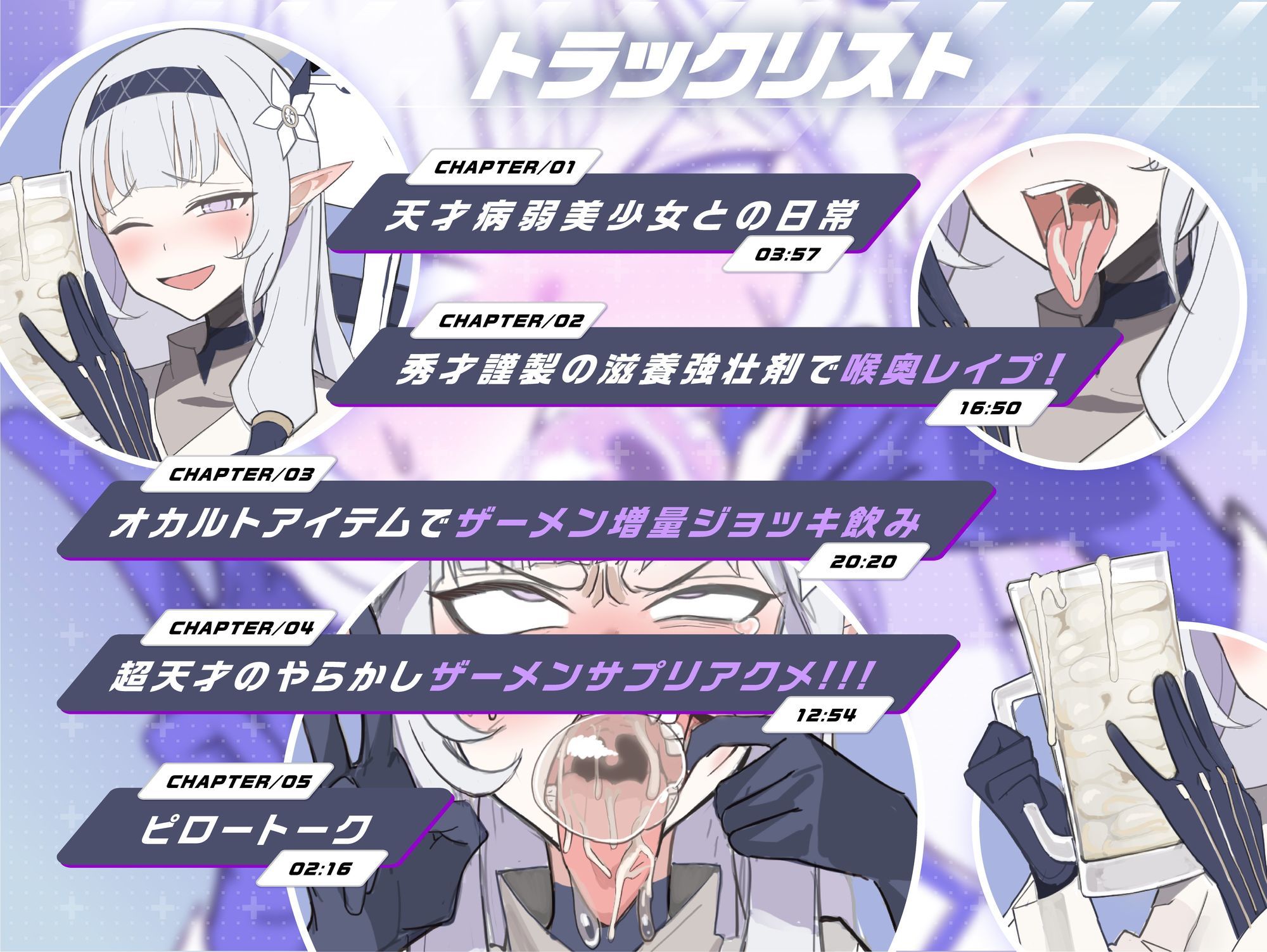 超天才清楚系病弱美少女ハッカーのザーメンパラダイス！ サンプル3ページ目