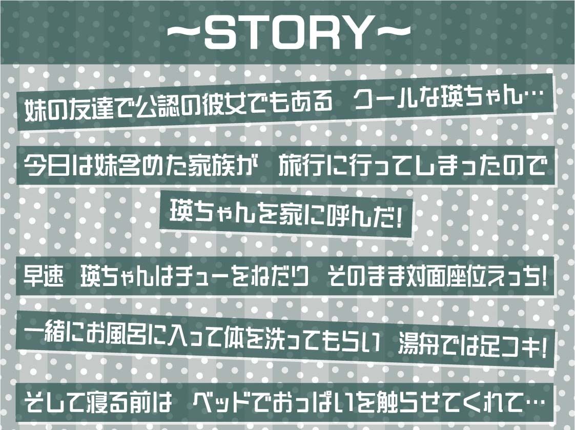 【ふかイキ】クールJKとの無声深イキ耳元えっち サンプル3ページ目