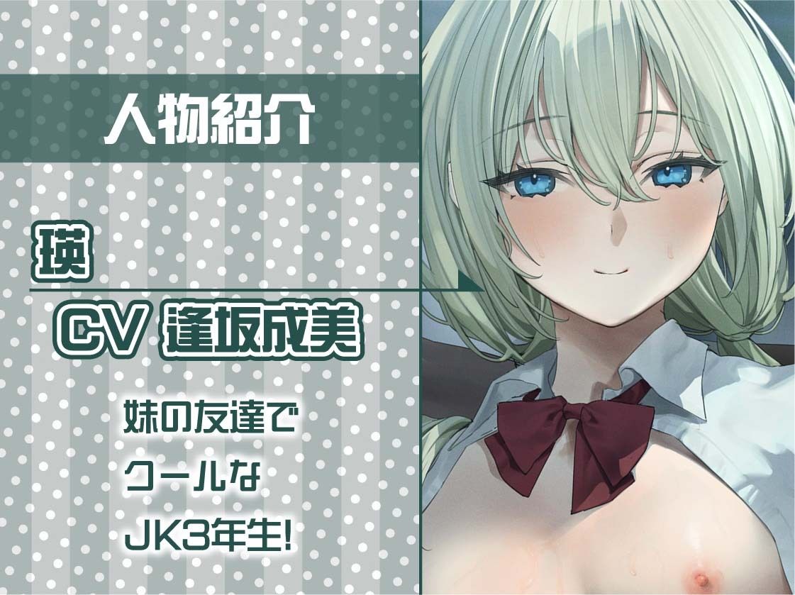 【ふかイキ】クールJKとの無声深イキ耳元えっち サンプル5ページ目