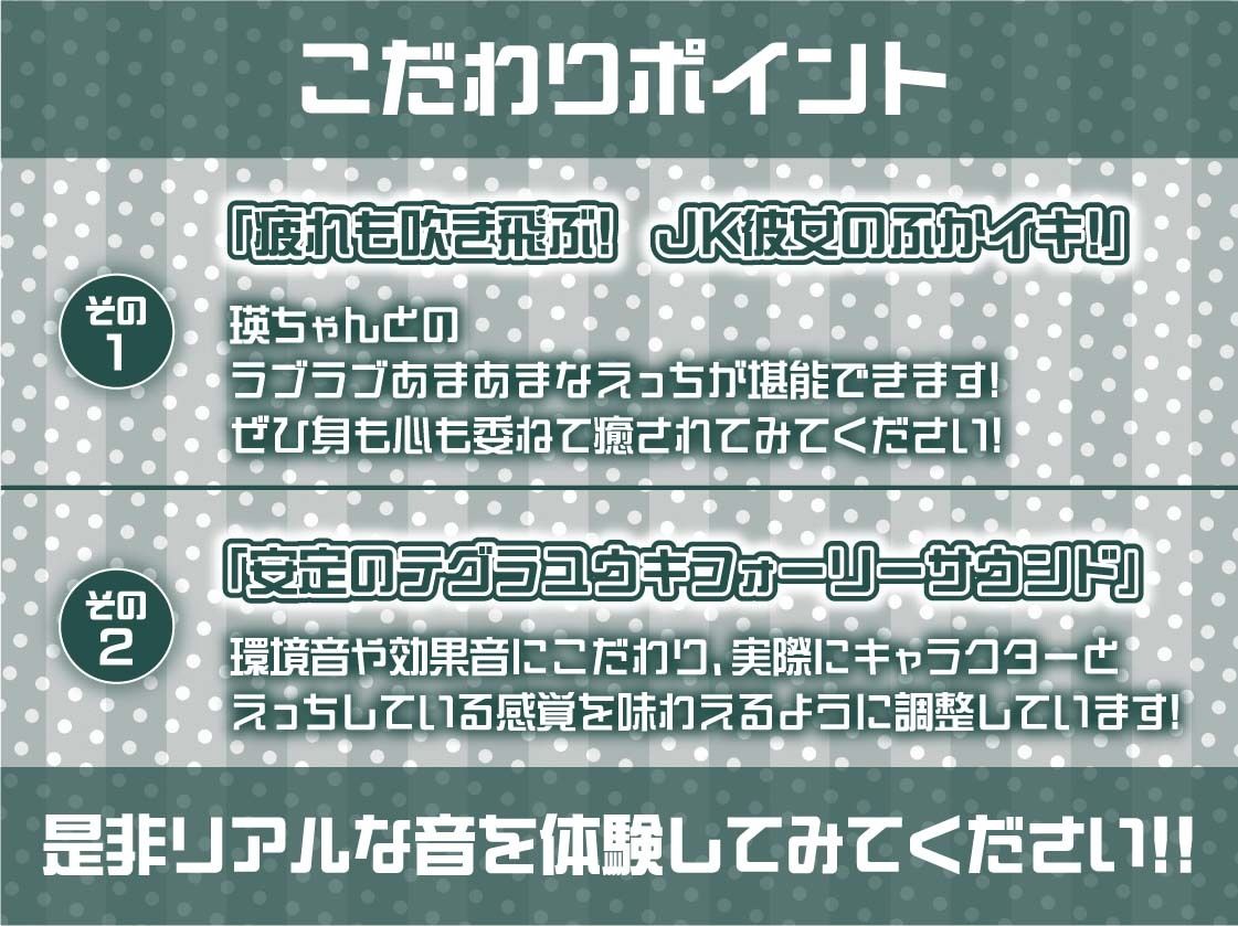【ふかイキ】クールJKとの無声深イキ耳元えっち サンプル7ページ目