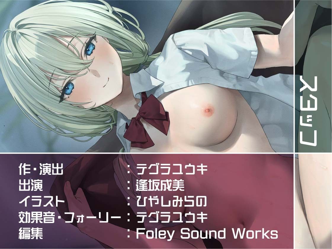 【ふかイキ】クールJKとの無声深イキ耳元えっち サンプル8ページ目