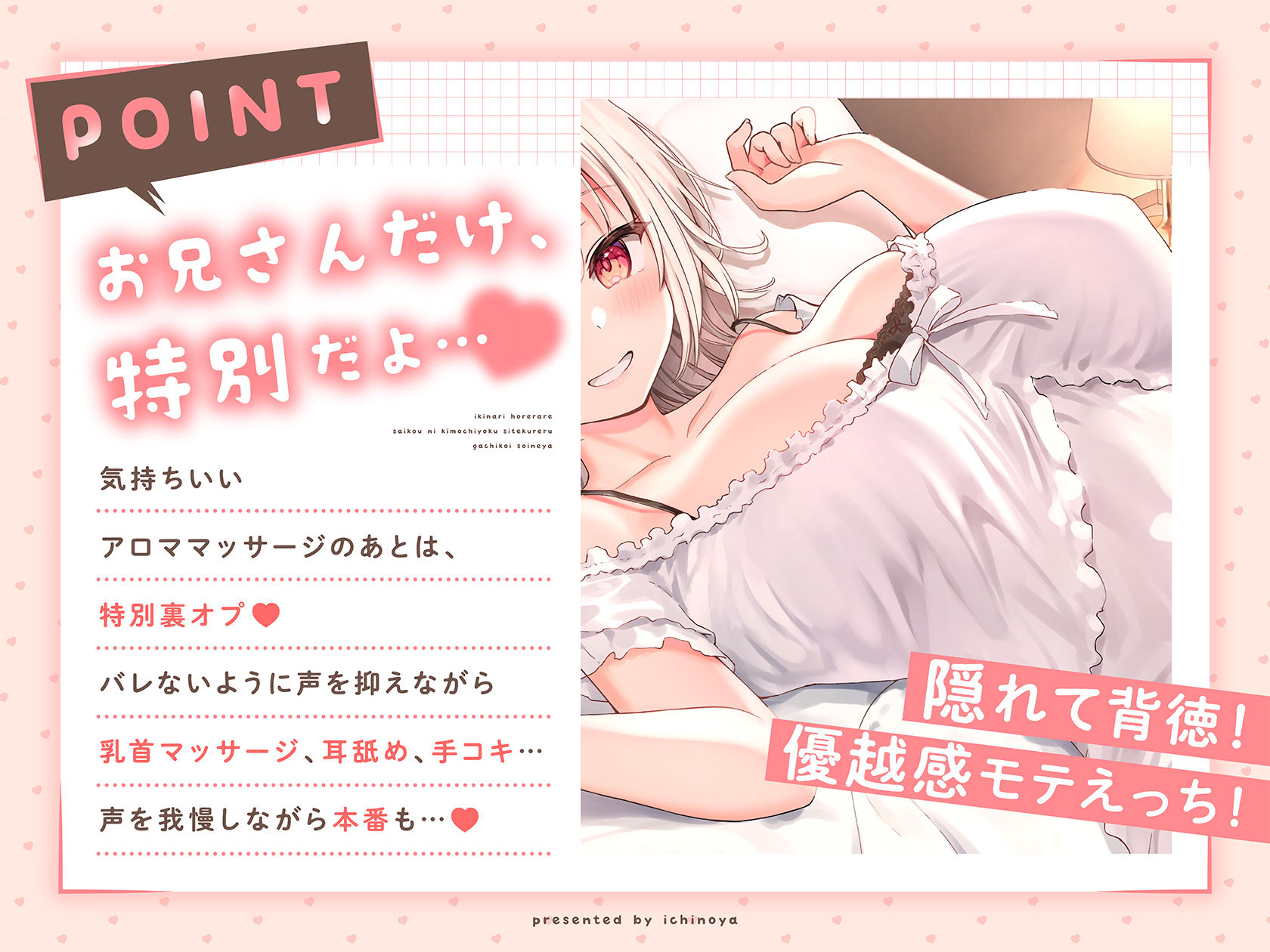 【ささやき吐息喘ぎ】いきなり惚れられ♪最高に気持ちよくしてくれるガチ恋添い寝屋 サンプル2ページ目