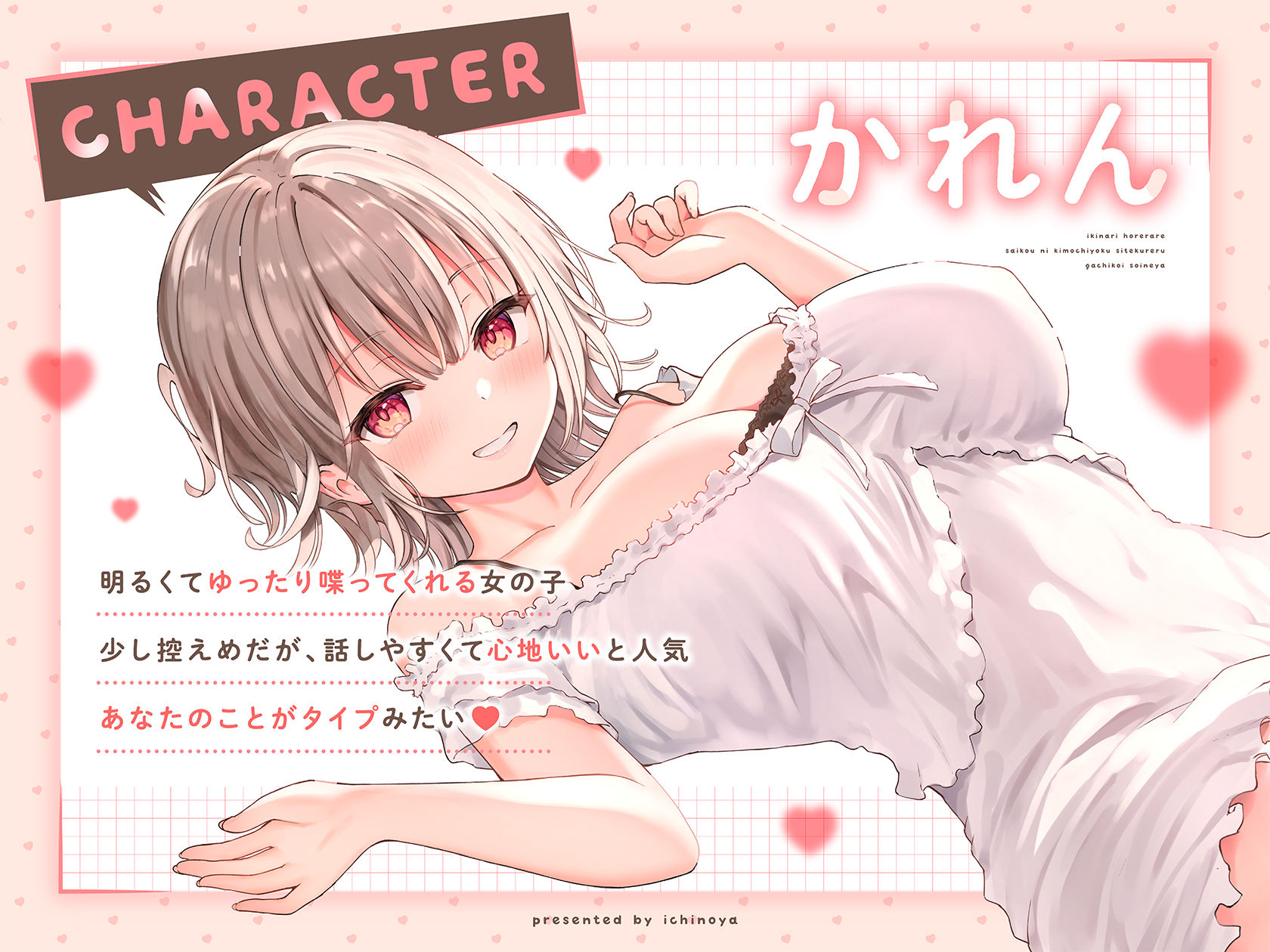 【ささやき吐息喘ぎ】いきなり惚れられ♪最高に気持ちよくしてくれるガチ恋添い寝屋 サンプル3ページ目