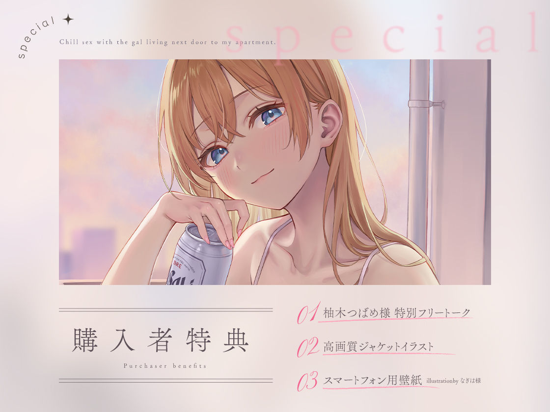隣のギャルが居る生活。〜疲れたアナタを全肯定！巨乳ギャルにひたすらヨシヨシされる’ゆるチル’すろ〜セックス〜 サンプル1ページ目
