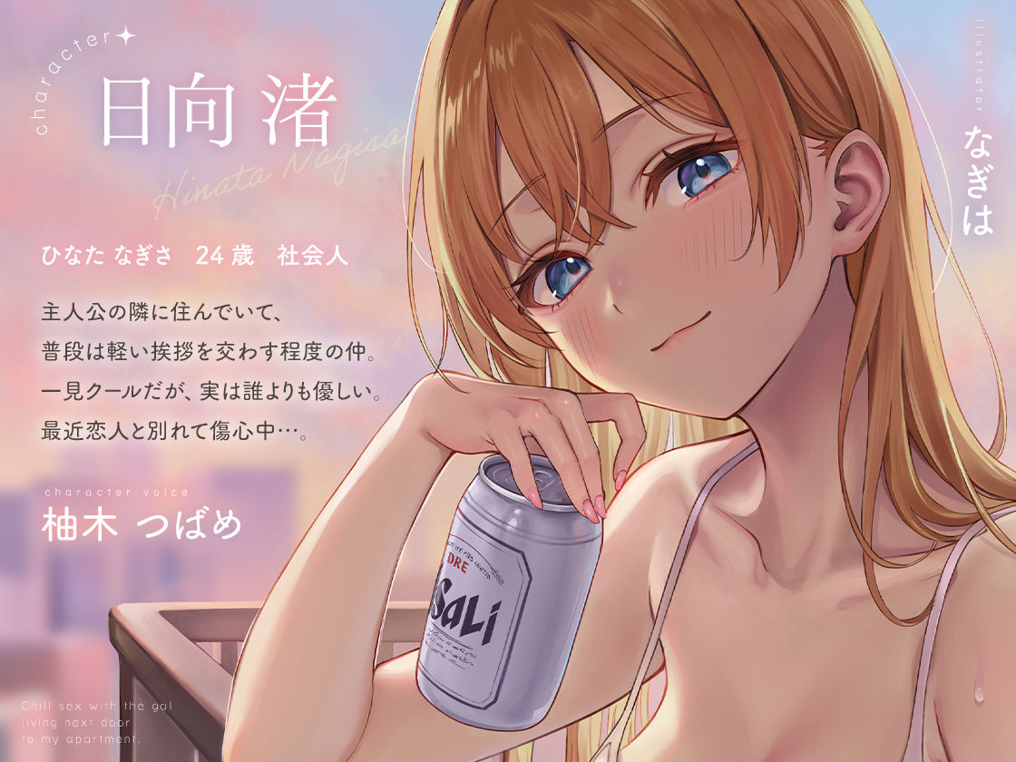 隣のギャルが居る生活。〜疲れたアナタを全肯定！巨乳ギャルにひたすらヨシヨシされる’ゆるチル’すろ〜セックス〜 サンプル3ページ目