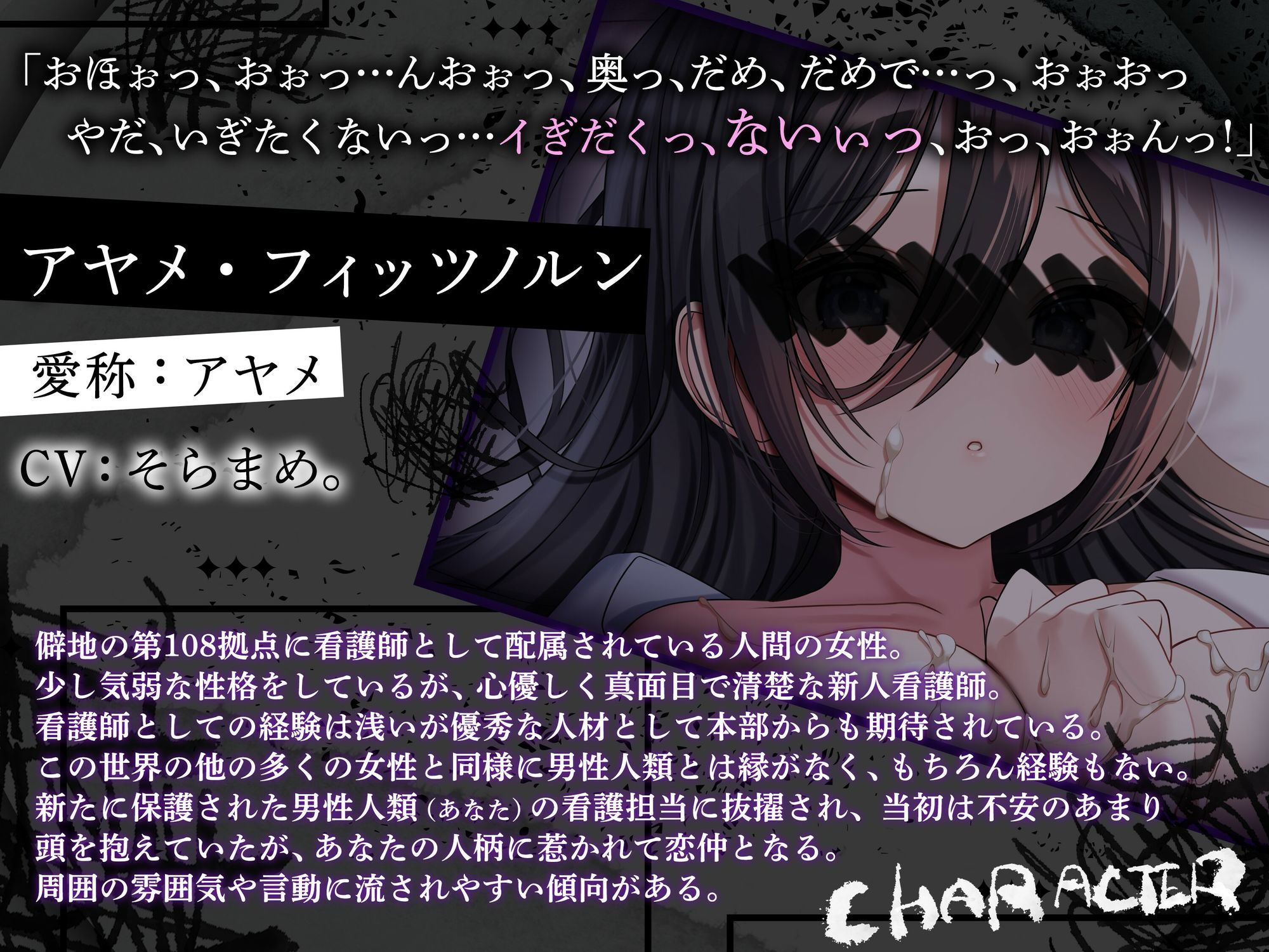 【終末彼女.05】あなたと彼女にやがて訪れる未来【CV:そらまめ。】【バイノーラル/KU100】 サンプル2ページ目