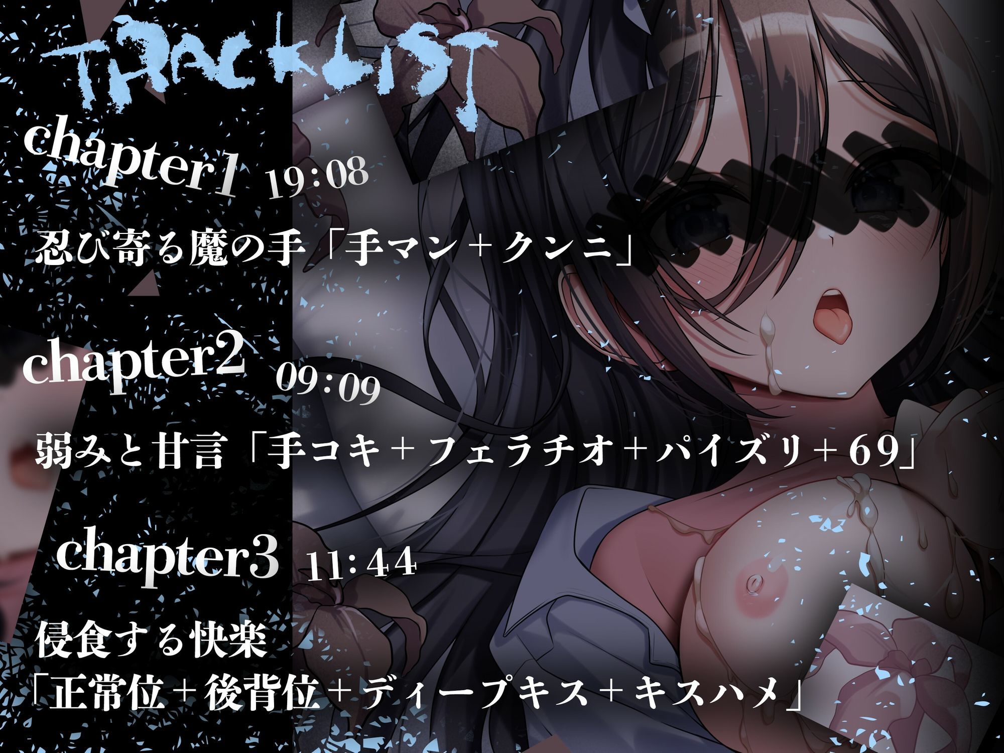 【終末彼女.05】あなたと彼女にやがて訪れる未来【CV:そらまめ。】【バイノーラル/KU100】 サンプル3ページ目