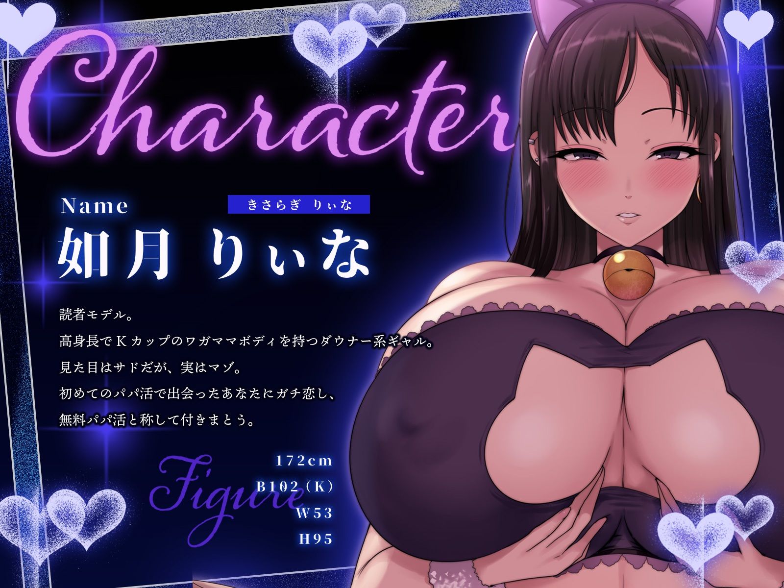 おじピをウチの、パパ兼飼い主に躾けちゃいます♪〜高身長ダウナー乳ギャルの無料パパ活調教〜（KU100マイク収録作品） サンプル2ページ目