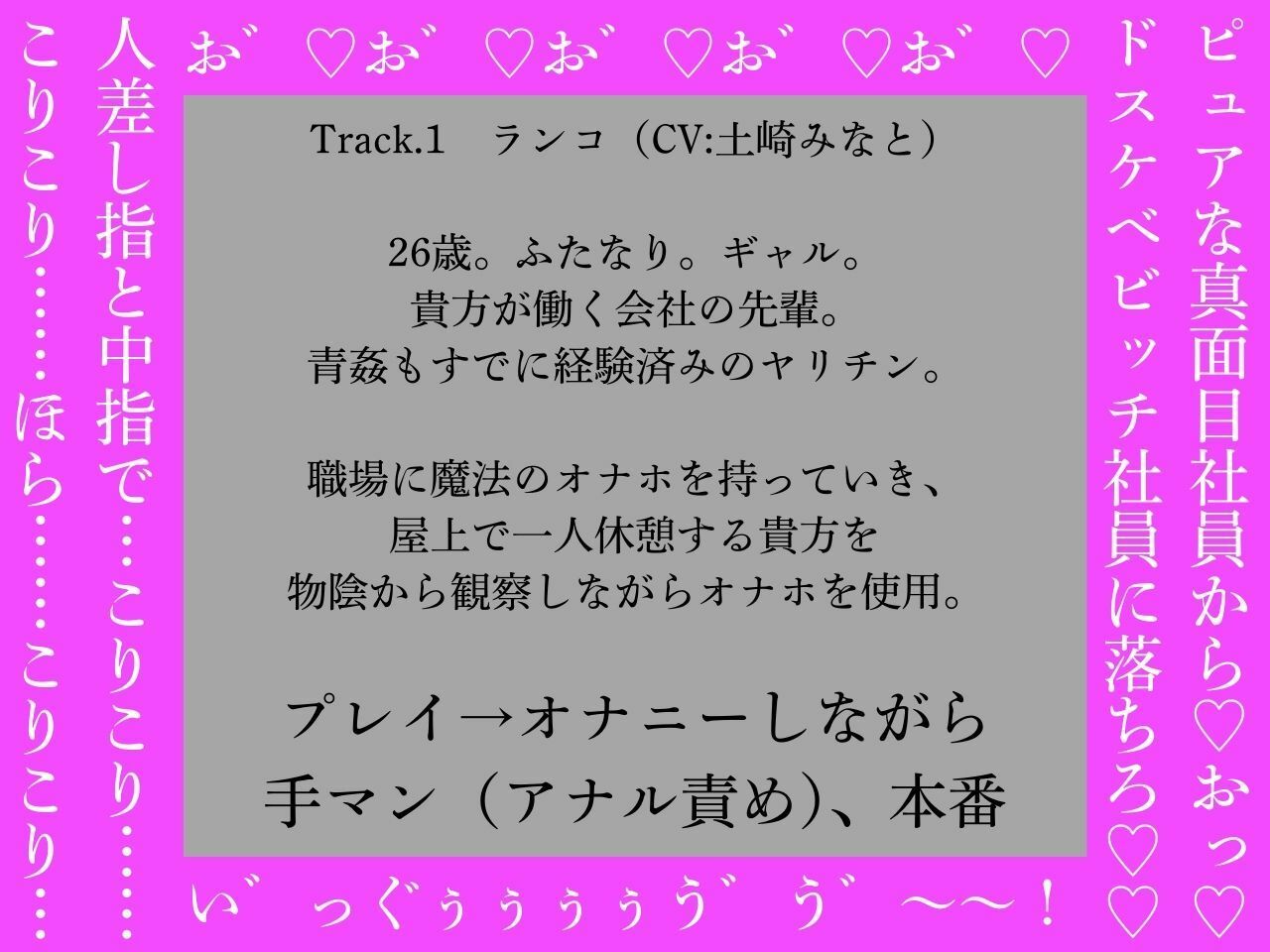 【逆アナル、ふたなり百合両用】ふたなりは魔法のオナホで貴方を責める2〜おほ声のギャル編〜【オホ声】 サンプル3ページ目