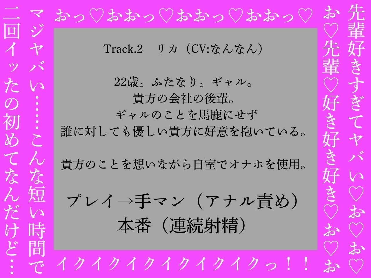【逆アナル、ふたなり百合両用】ふたなりは魔法のオナホで貴方を責める2〜おほ声のギャル編〜【オホ声】 サンプル4ページ目