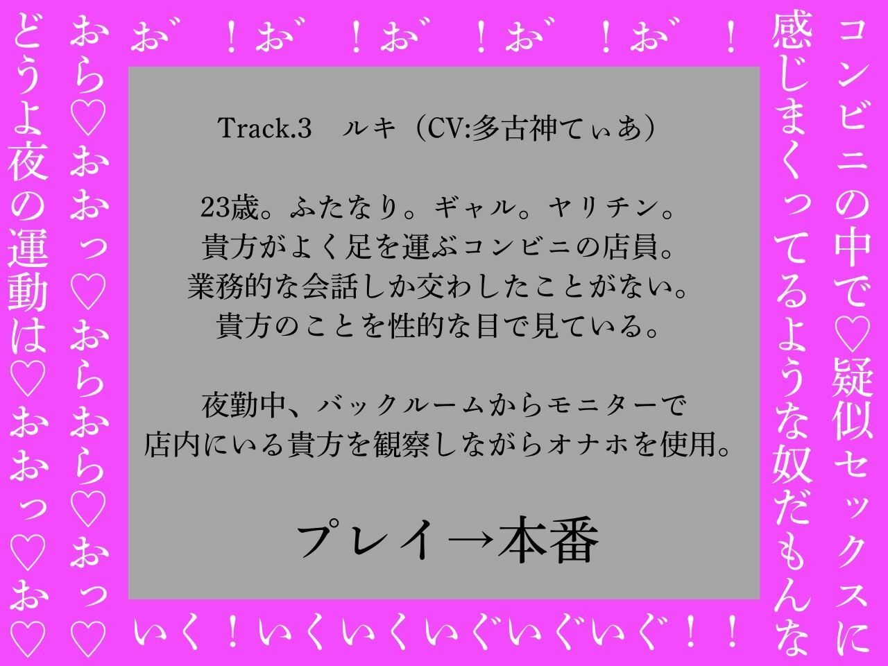【逆アナル、ふたなり百合両用】ふたなりは魔法のオナホで貴方を責める2〜おほ声のギャル編〜【オホ声】 サンプル5ページ目