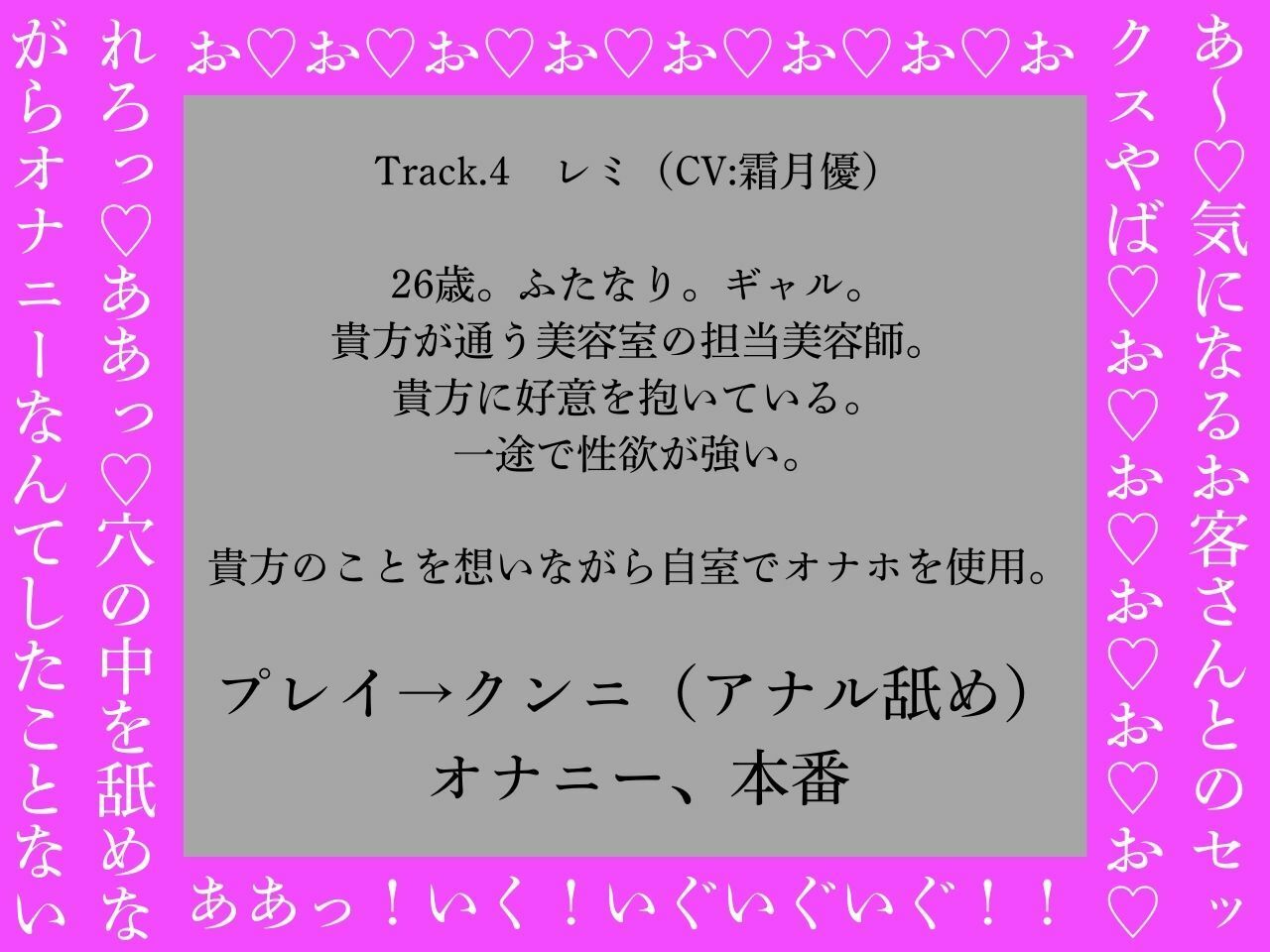 【逆アナル、ふたなり百合両用】ふたなりは魔法のオナホで貴方を責める2〜おほ声のギャル編〜【オホ声】 サンプル6ページ目