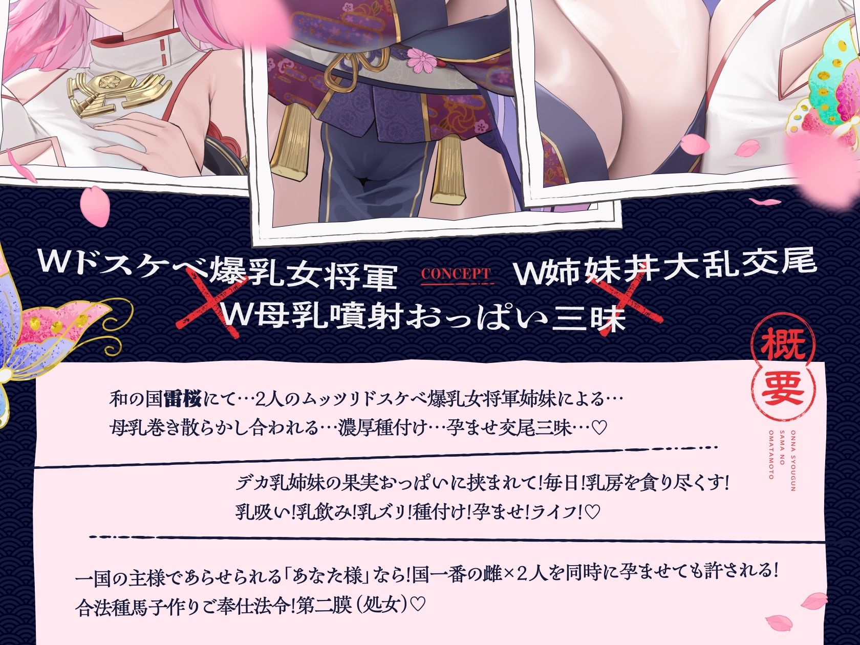 【4時間×W母乳姉妹丼×Wハーレム】〜女将軍様のお股もと〜国一番の雌に選ばれたボクのお役目は種馬でした2…ドスケベ爆乳女将軍姉妹×2の種馬子作りご奉仕法令第二幕♪ サンプル5ページ目