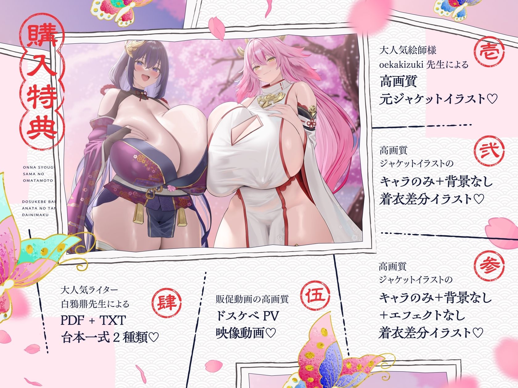 【4時間×W母乳姉妹丼×Wハーレム】〜女将軍様のお股もと〜国一番の雌に選ばれたボクのお役目は種馬でした2…ドスケベ爆乳女将軍姉妹×2の種馬子作りご奉仕法令第二幕♪ サンプル7ページ目