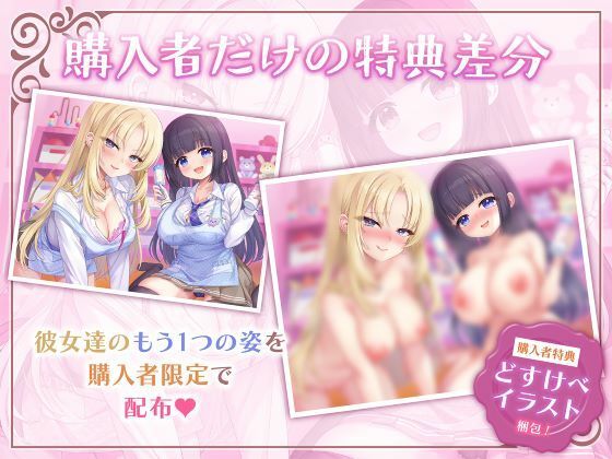 授乳ノススメ-ギャルJKママとお嬢様JKママによる甘々癒しえっち- サンプル1ページ目