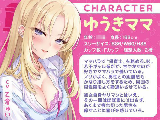 授乳ノススメ-ギャルJKママとお嬢様JKママによる甘々癒しえっち- サンプル2ページ目
