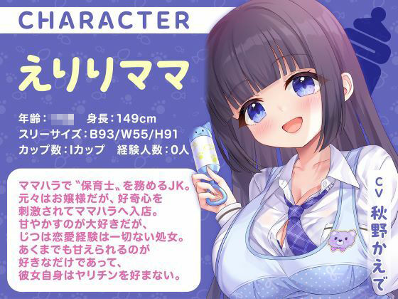 授乳ノススメ-ギャルJKママとお嬢様JKママによる甘々癒しえっち- サンプル3ページ目