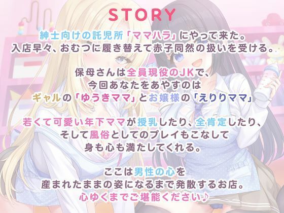 授乳ノススメ-ギャルJKママとお嬢様JKママによる甘々癒しえっち- サンプル4ページ目