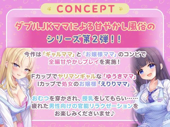 授乳ノススメ-ギャルJKママとお嬢様JKママによる甘々癒しえっち- サンプル5ページ目