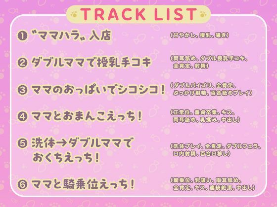 授乳ノススメ-ギャルJKママとお嬢様JKママによる甘々癒しえっち- サンプル6ページ目