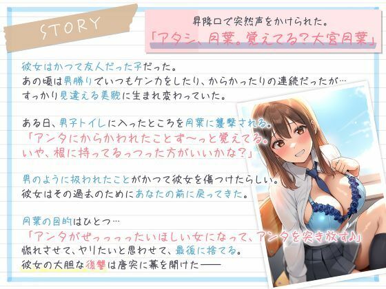JKたちのアオイ春〜久しぶりに会ったら、美人になってた幼なじみとの淡い恋のASMR〜 サンプル2ページ目