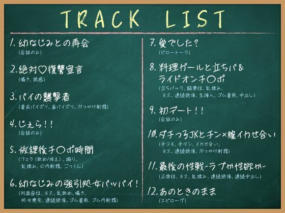 JKたちのアオイ春〜久しぶりに会ったら、美人になってた幼なじみとの淡い恋のASMR〜 サンプル4ページ目