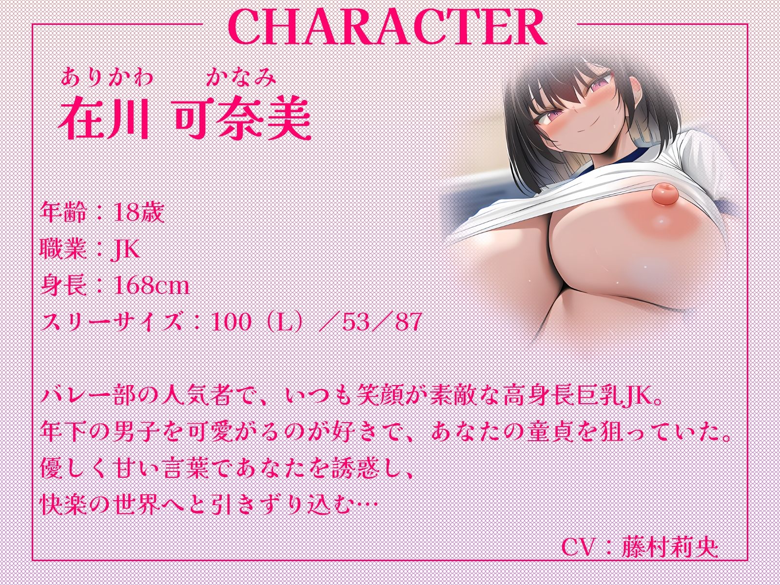 高身長なバレー部先輩2人に体育倉庫へ連れ込まれて……エッチな玩具にされちゃいました♪【KU100収録】 サンプル2ページ目