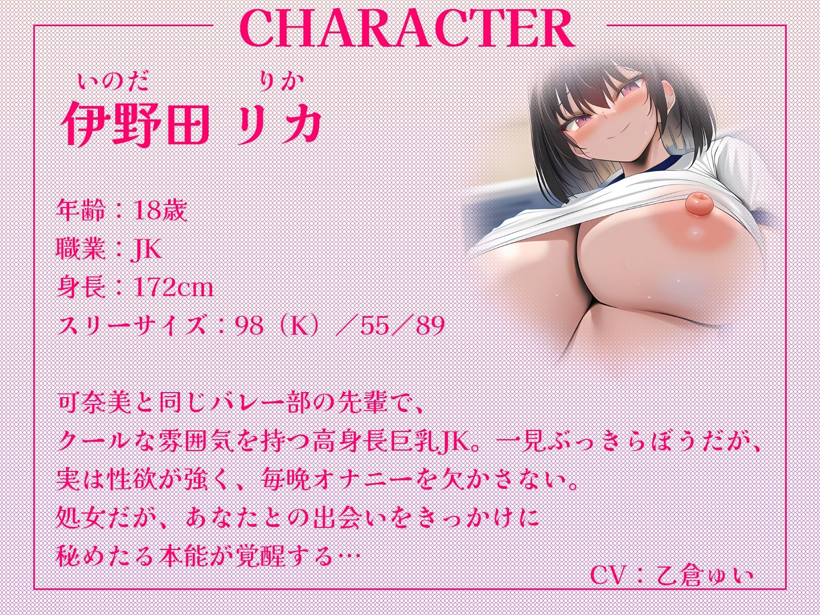 高身長なバレー部先輩2人に体育倉庫へ連れ込まれて……エッチな玩具にされちゃいました♪【KU100収録】 サンプル3ページ目