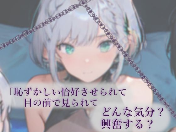 脳がバグる3人からのオナ指示と耳責め サンプル1ページ目