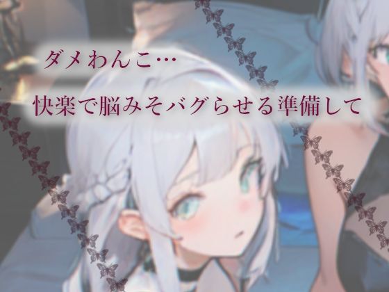 脳がバグる3人からのオナ指示と耳責め サンプル2ページ目