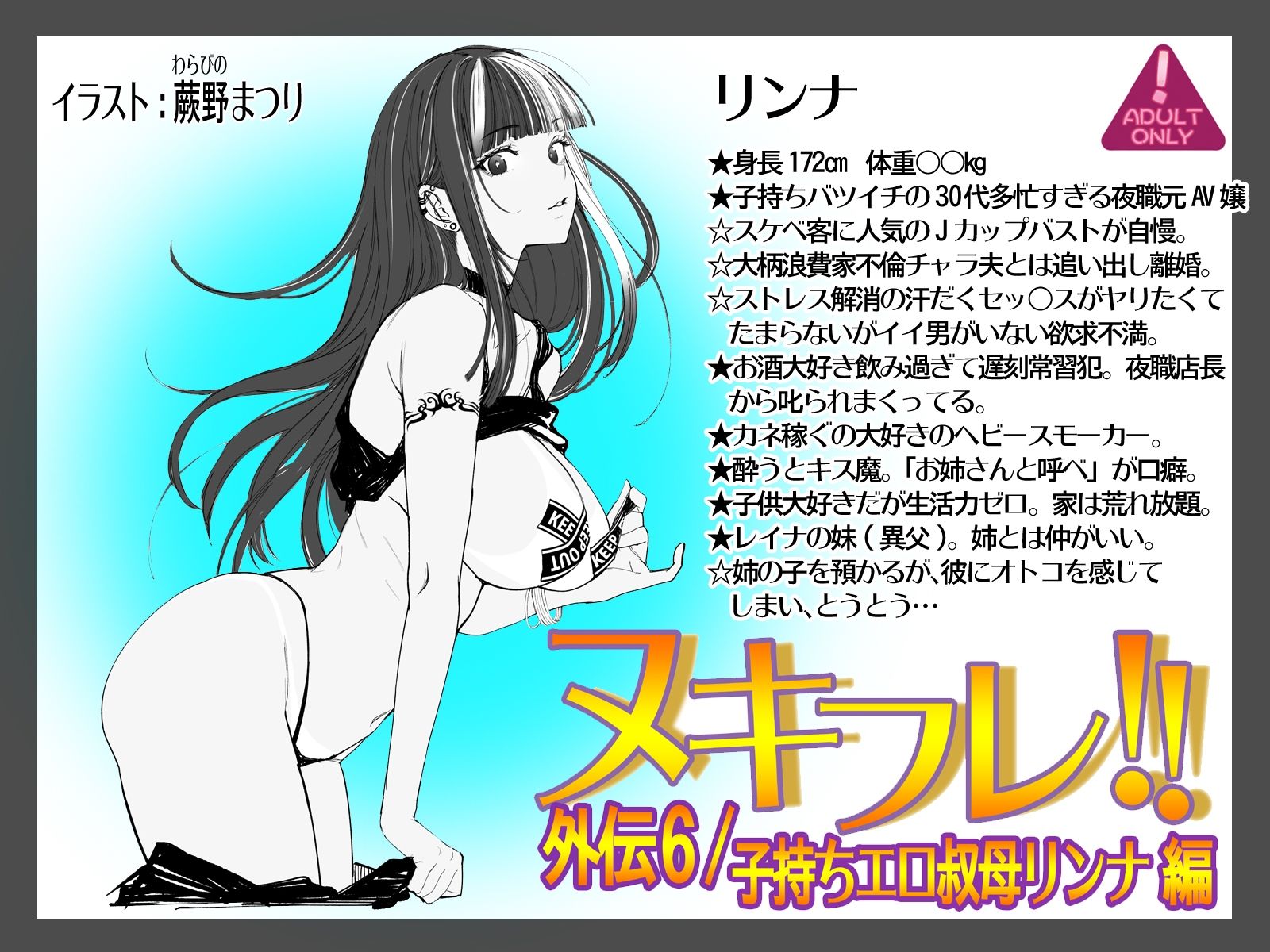 ヌキフレ！！外伝6/子持ちエロ叔母リンナ編【バイノーラル】 サンプル1ページ目