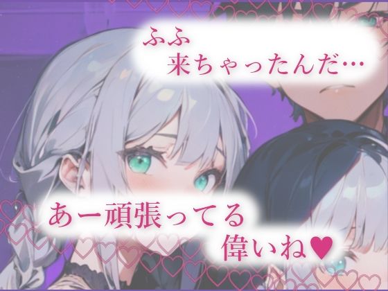 3人責めの快楽沼に溺れて限界我慢射精 サンプル2ページ目