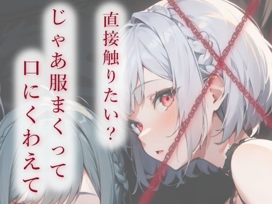 双子から両耳に流し込まれる乳首オナ指示とお姉さんの焦らしフェラ サンプル2ページ目