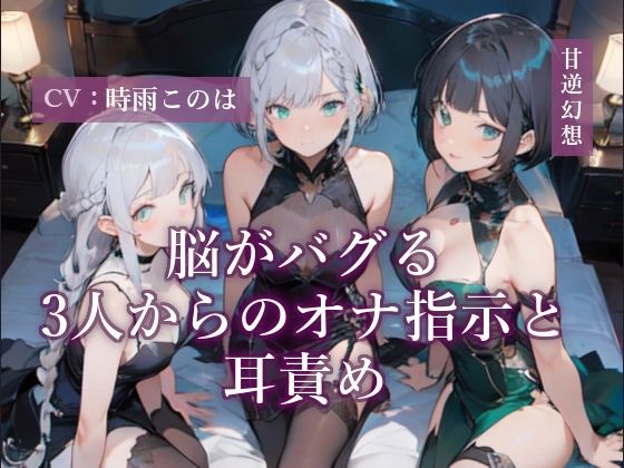 3人責め4本まとめセット サンプル1ページ目