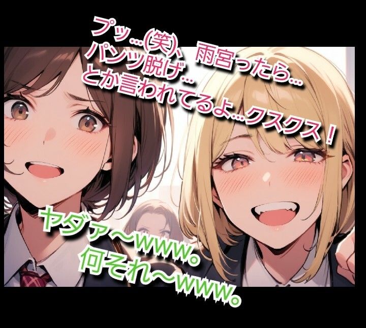 いじめっ娘クラブのSPHボイス 私立空想学園 ヤンキー女子の短小包茎ちんぽいじめ【第1話】 放課後に大勢の女子の前でパンツを脱がされて… サンプル3ページ目