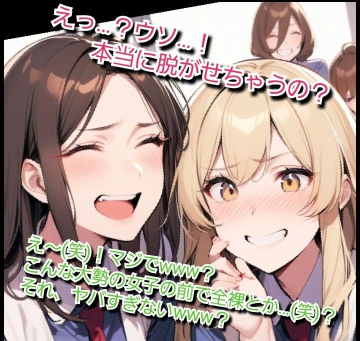 いじめっ娘クラブのSPHボイス 私立空想学園 ヤンキー女子の短小包茎ちんぽいじめ【第1話】 放課後に大勢の女子の前でパンツを脱がされて… サンプル4ページ目