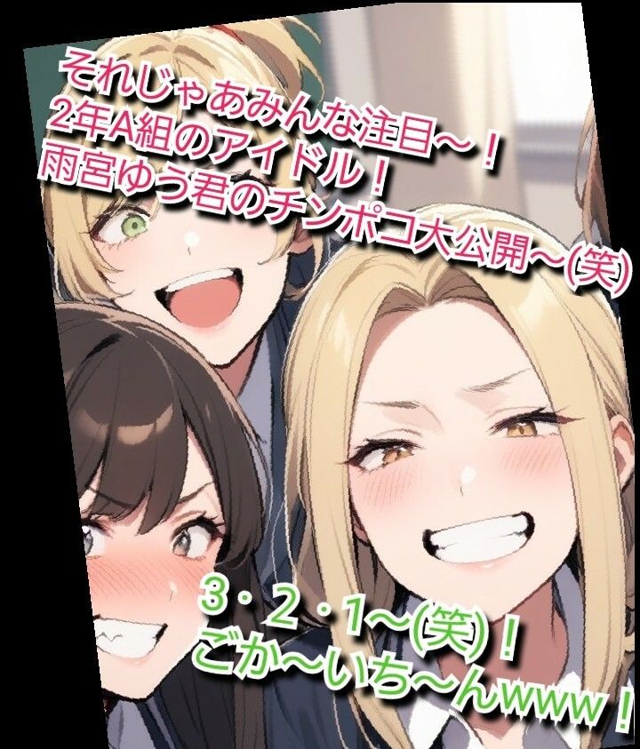 いじめっ娘クラブのSPHボイス 私立空想学園 ヤンキー女子の短小包茎ちんぽいじめ【第1話】 放課後に大勢の女子の前でパンツを脱がされて… サンプル5ページ目