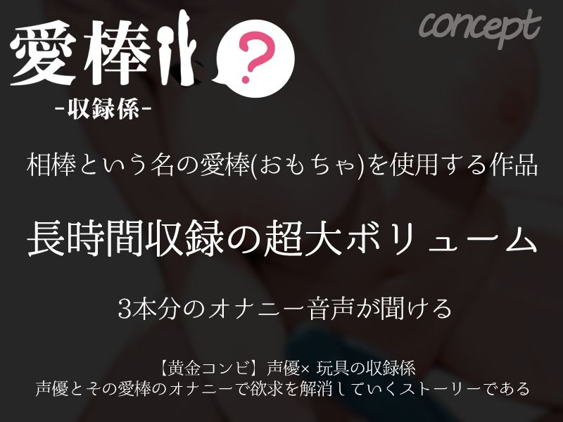 【現役女子大生オナニー実演】愛棒-収録係-【七海みぅ】 サンプル3ページ目