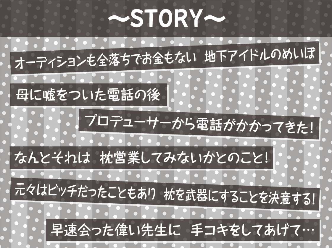 【ドスケベ】えちえち地下アイドル〜枕営業の強●種付け交尾〜 サンプル3ページ目