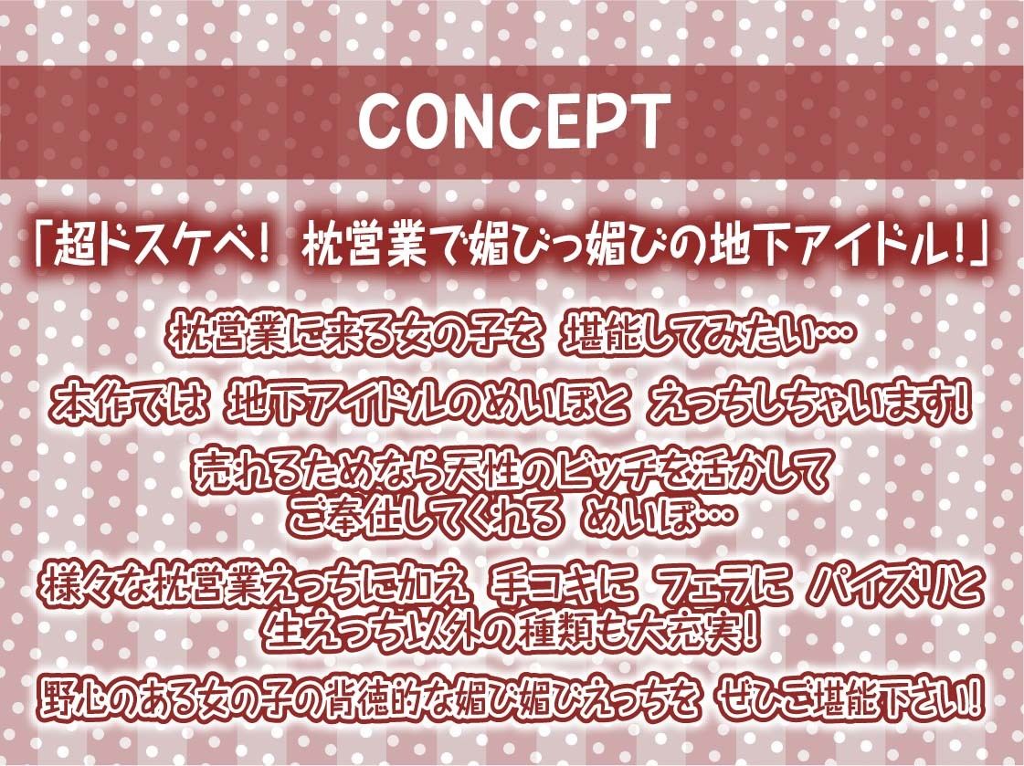 【ドスケベ】えちえち地下アイドル〜枕営業の強●種付け交尾〜 サンプル4ページ目
