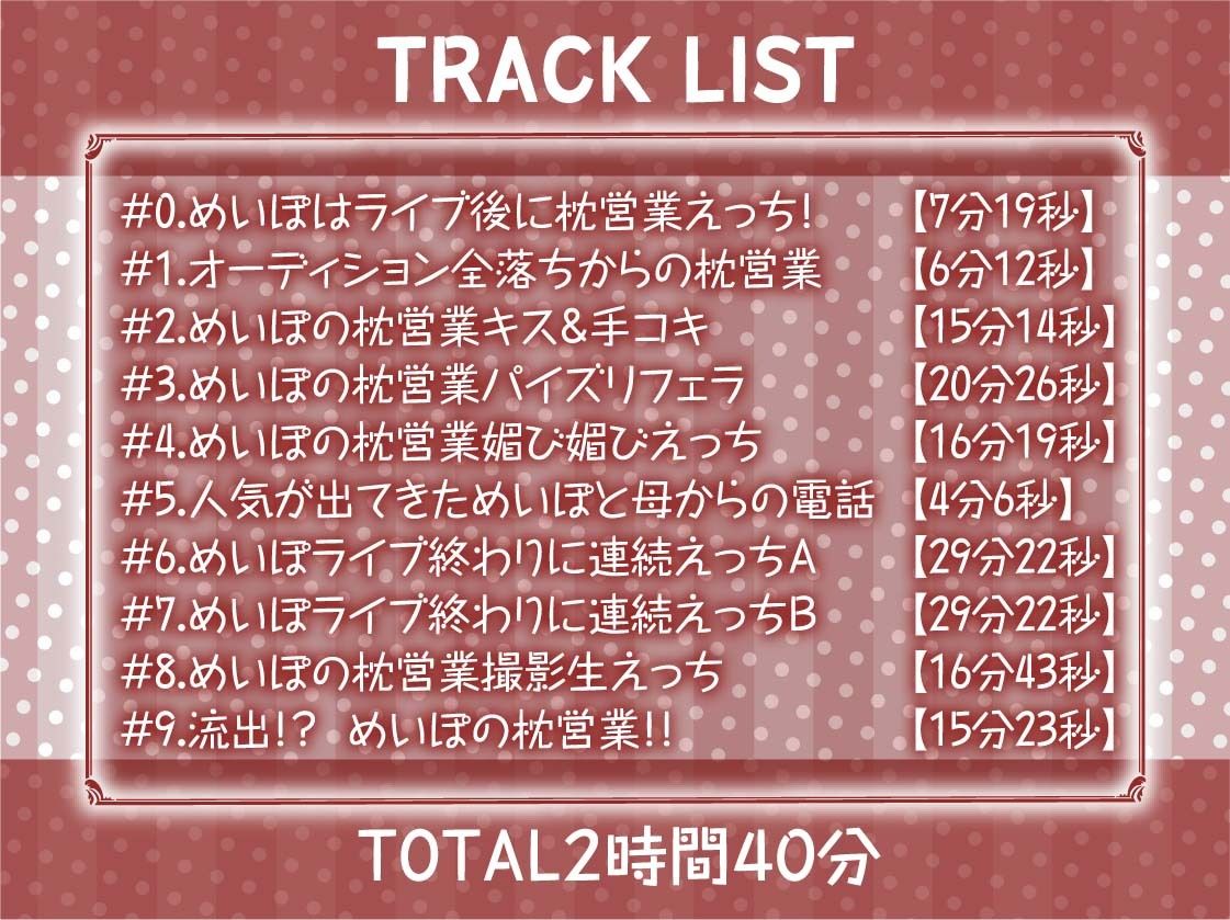 【ドスケベ】えちえち地下アイドル〜枕営業の強●種付け交尾〜 サンプル6ページ目