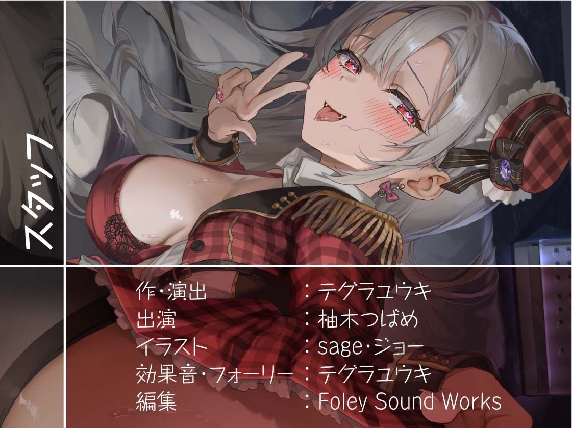 【ドスケベ】えちえち地下アイドル〜枕営業の強●種付け交尾〜 サンプル8ページ目