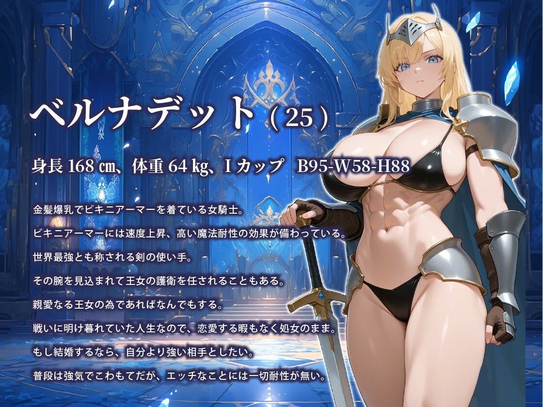 【1時間】気高き処女騎士「中出しセックスしないとレベルが上がらない呪いだと！？」嫌々セックスし続けた女騎士が快楽に堕ちるまでの物語【二穴/乱交】 サンプル2ページ目
