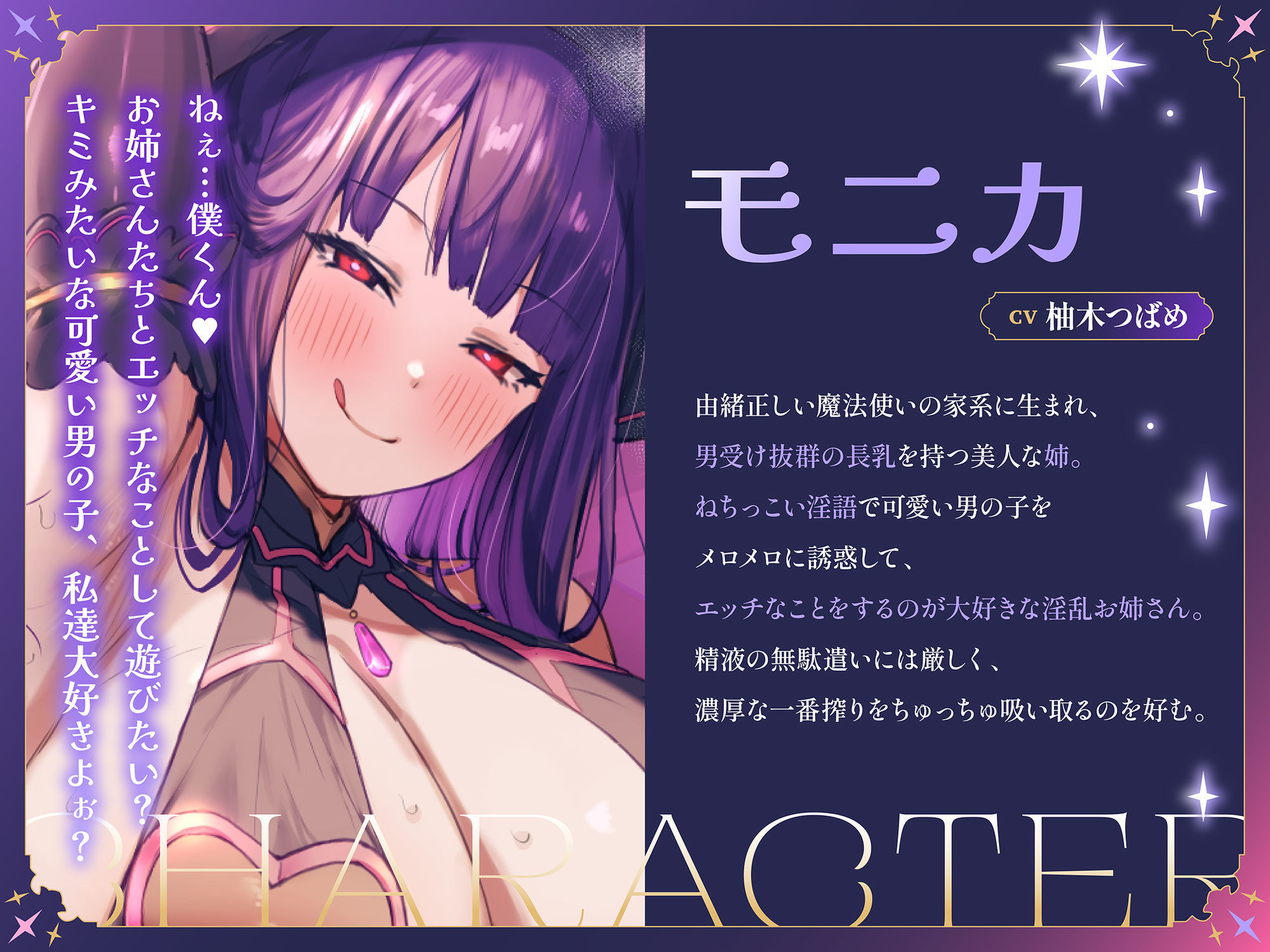 【全トラックヒロイン二人♪】あなたを魔法で童貞ショタにしておちんぽヌキヌキしてくる淫乱魔法使い姉妹【高速無声ささやき/オホ声】 サンプル6ページ目