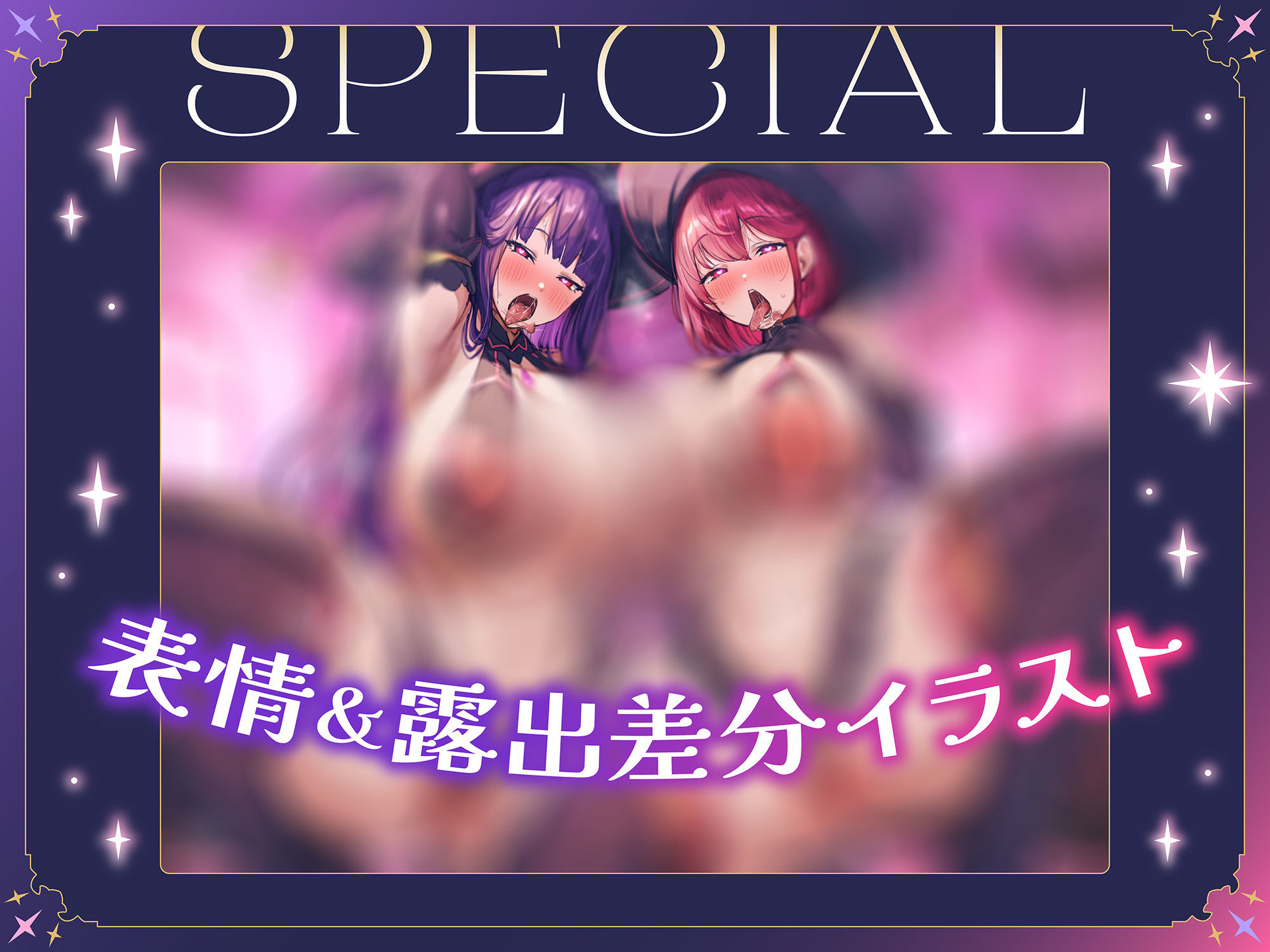 【全トラックヒロイン二人♪】あなたを魔法で童貞ショタにしておちんぽヌキヌキしてくる淫乱魔法使い姉妹【高速無声ささやき/オホ声】 サンプル10ページ目