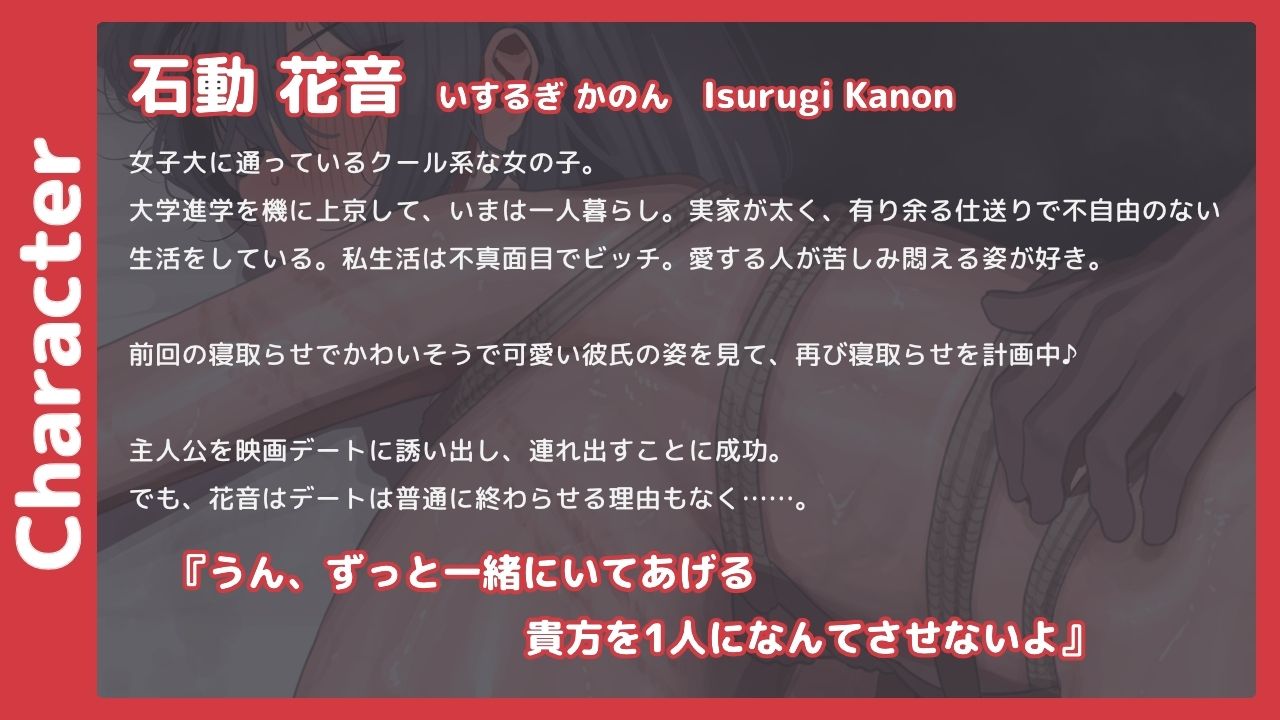 クール系彼女の寝取らせ詐虐ゲーム【バイノーラル寝取らせ】 サンプル2ページ目